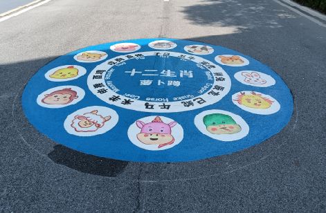 宁远地面游戏彩绘